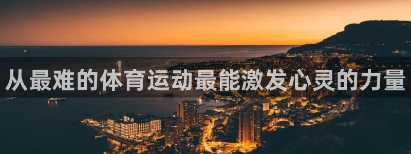 yy易游官网下载平台注册流程图